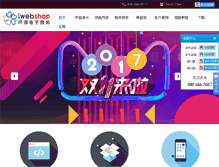 Tablet Screenshot of 2010.jooyea.cn